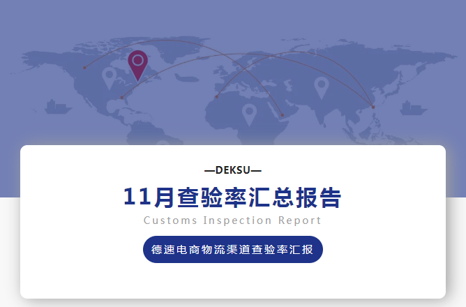 跨境電商物流 跨境電商物流